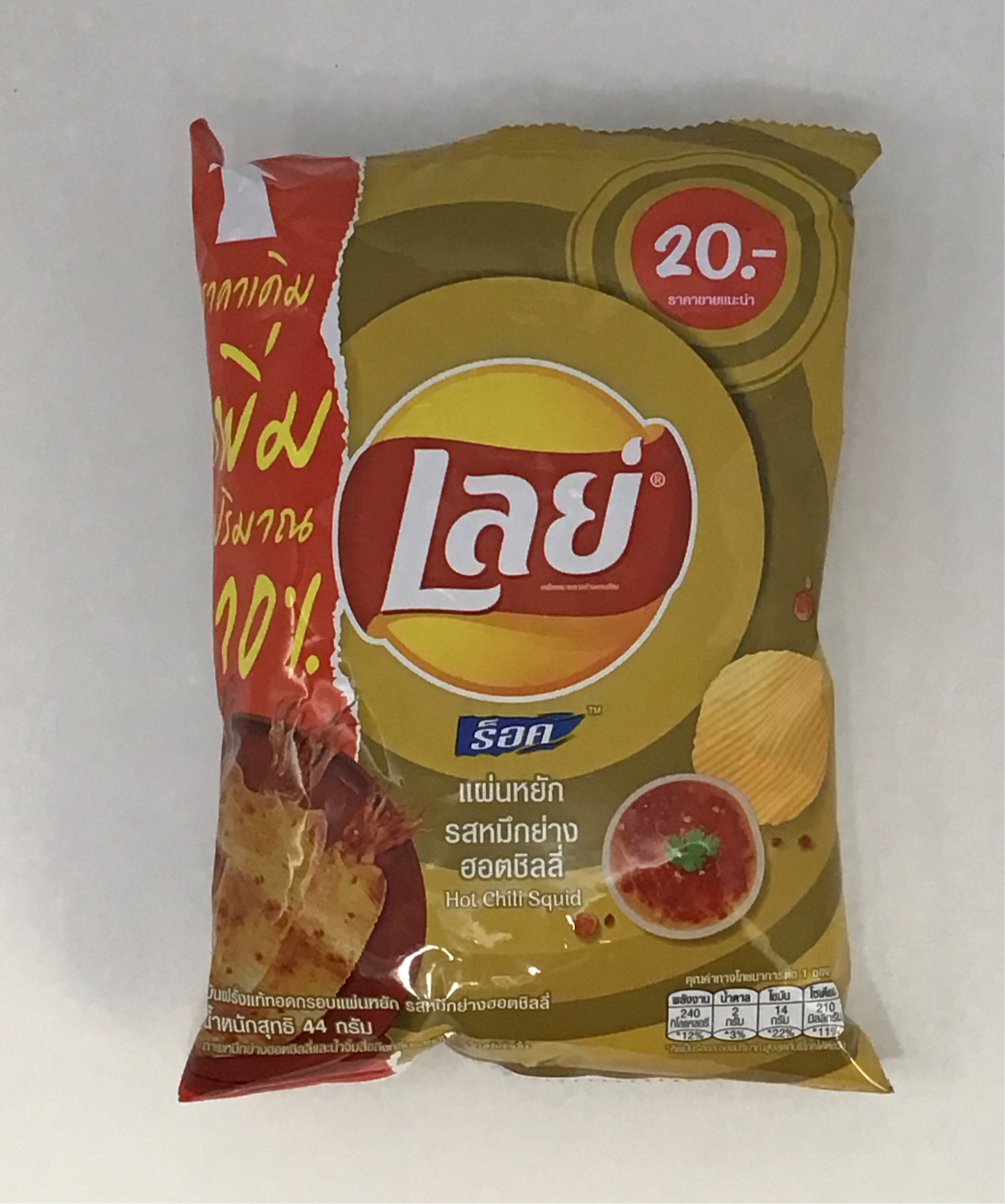 Lays Hot Chili Squid